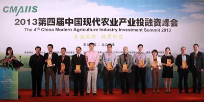 2013年度中国最具投资潜力企-科尔沁牛业