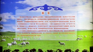 科尔沁牛业亮相北京民族文化宫